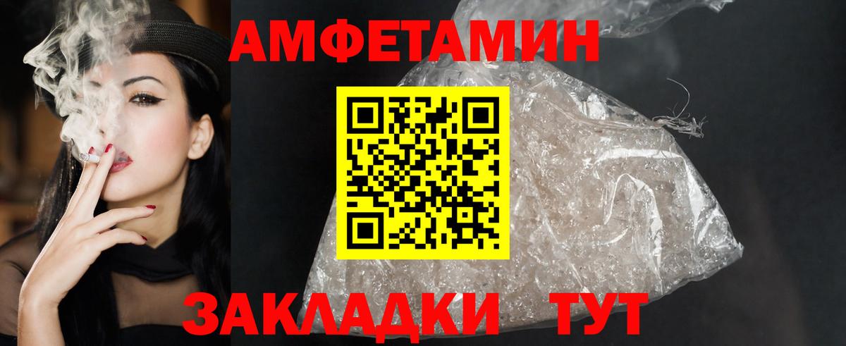 АМФ Розовый Щёкино
