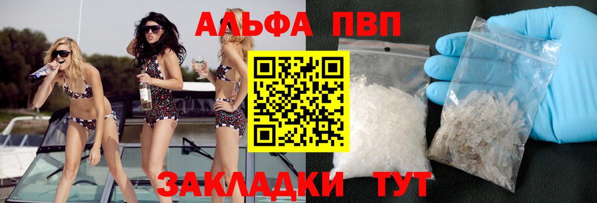 Alpha-PVP СК  Alpha PVP VHQ  APVP  Вход с VPN  APVP мука  Щёкино 