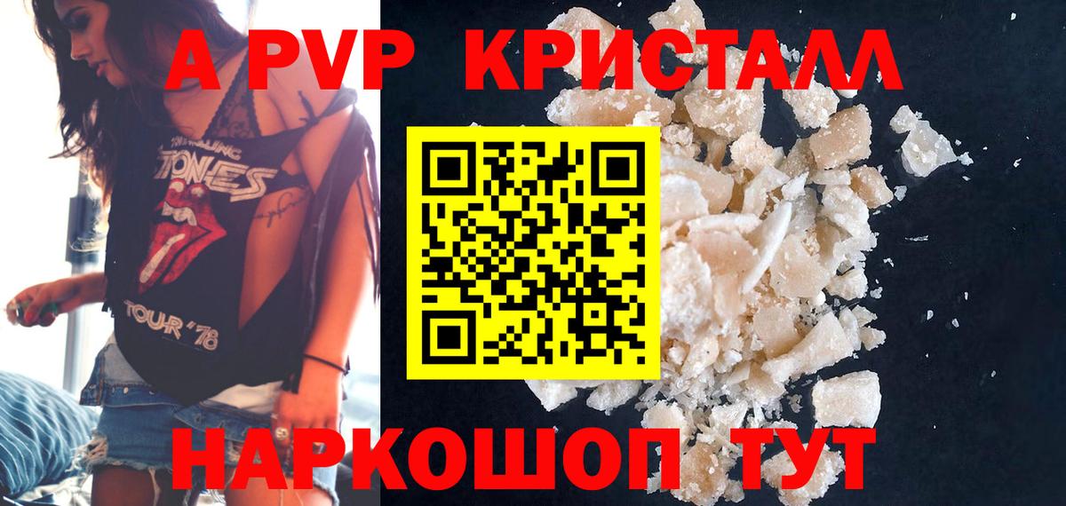 Alfa_PVP мука Щёкино