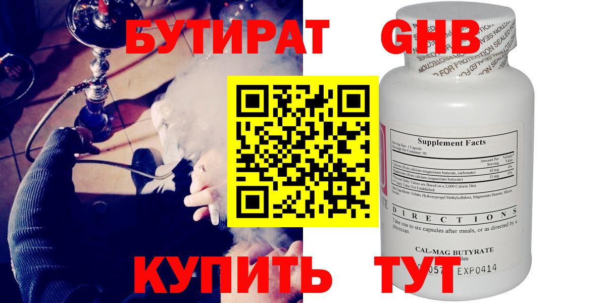 Бутират буратино  Бутират  Щёкино  Вход с VPN 