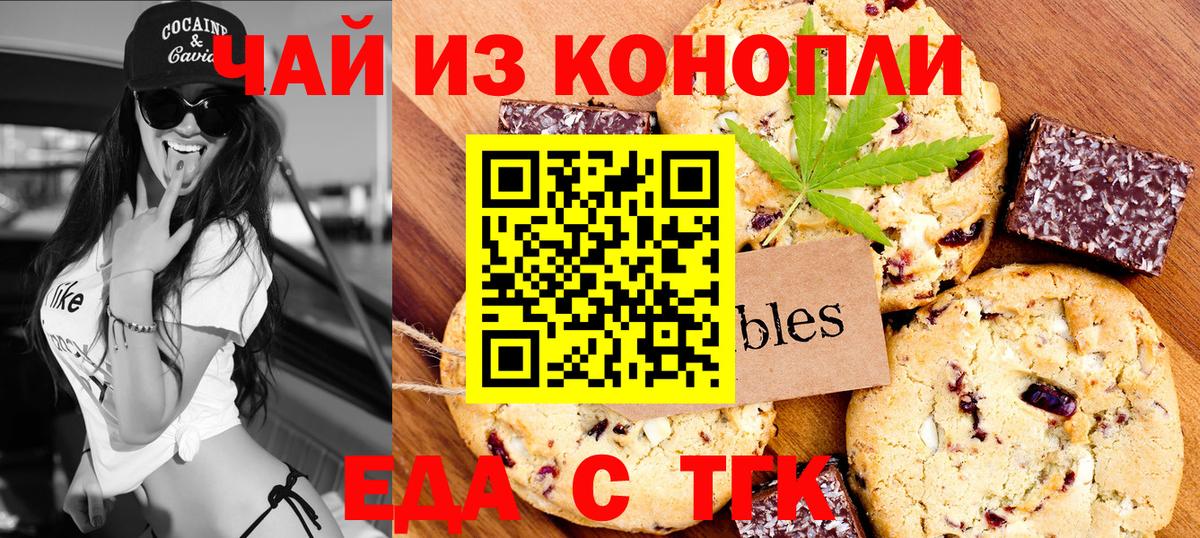 Cannafood конопля  Вход с VPN  Щёкино 