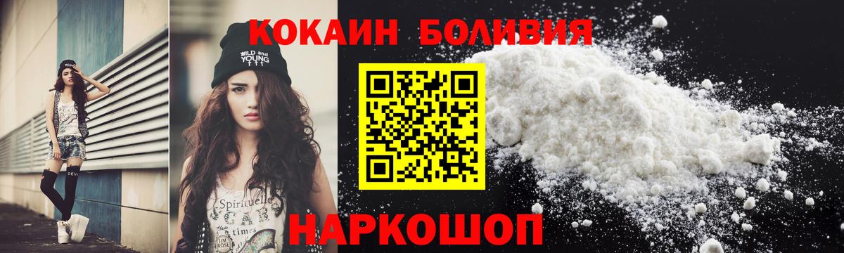 Щёкино  КОКАИН Перу  что такое наркотик  Вход с VPN  Cocaine 97% 
