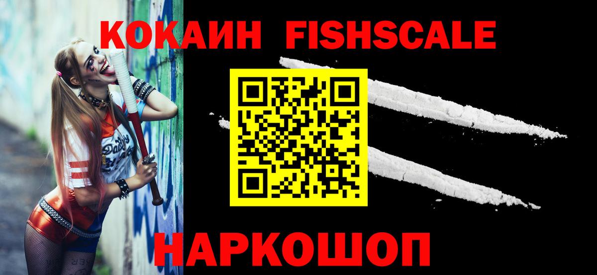 Кокаин 98% Щёкино