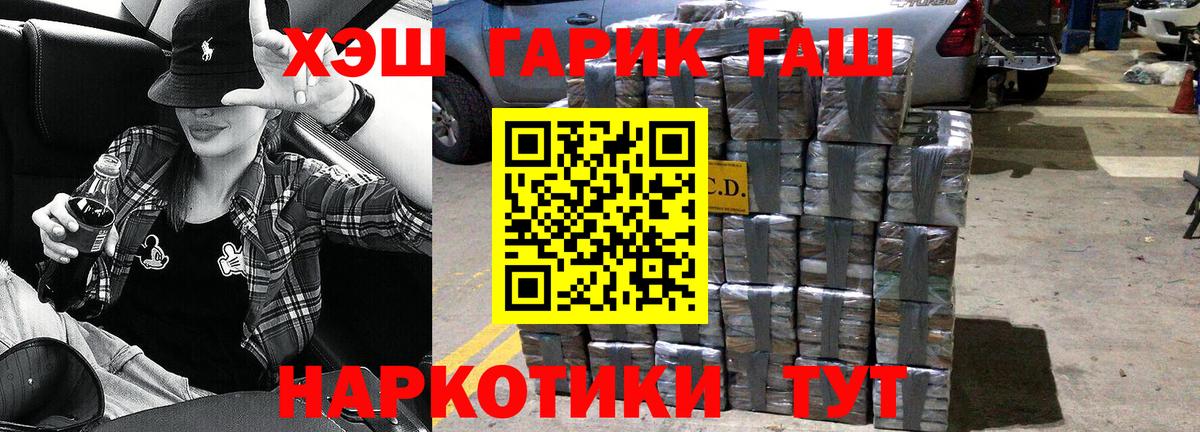 ГАШИШ гарик  Вход с VPN  Щёкино  Гашиш Premium 