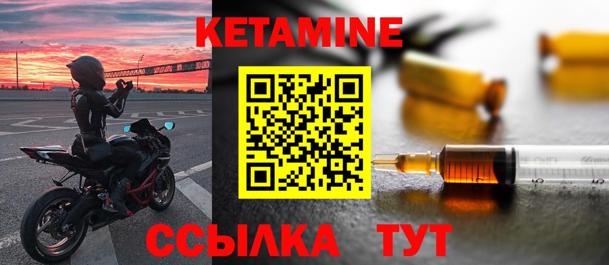 КЕТАМИН ketamine  Вход с VPN  Щёкино 