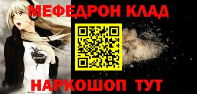 меф Бузулук