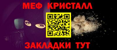 меф Бузулук