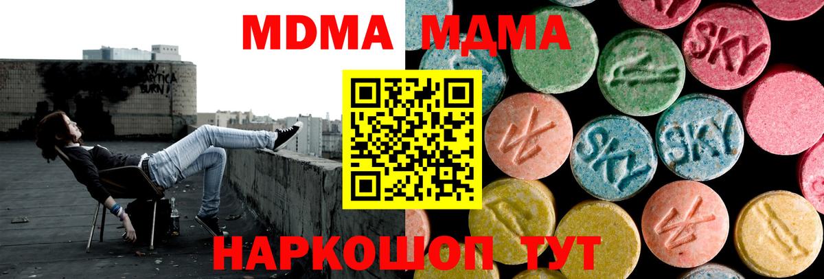 МДМА VHQ  МДМА VHQ  Щёкино  Вход с VPN 