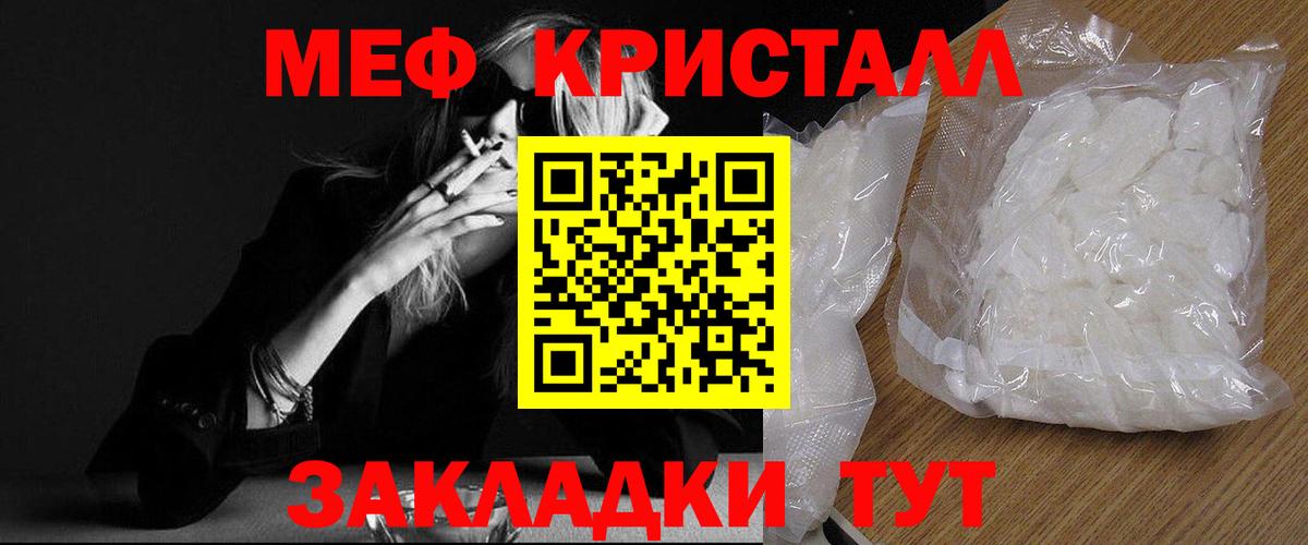 Щёкино  mega онион  продажа наркотиков  Вход с VPN  МЕФ  Мефедрон мяу мяу 