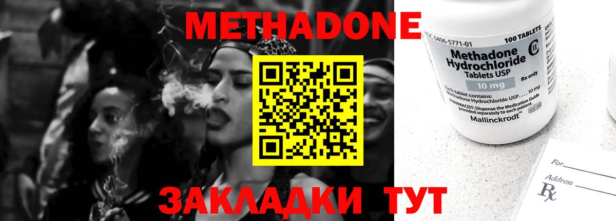 Метадон мёд  Вход с VPN  Щёкино  МЕГА ONION  МЕТАДОН белоснежный 