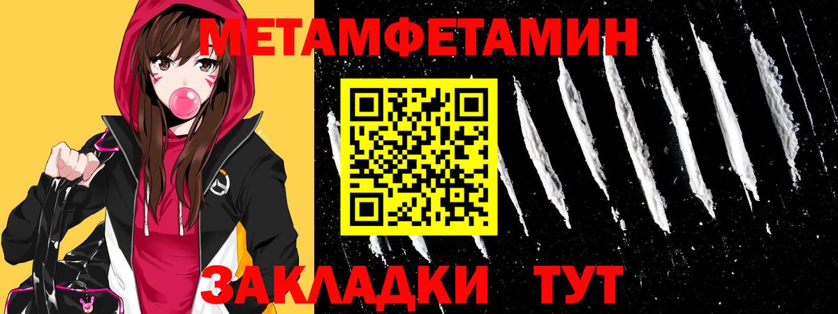 Щёкино  Метамфетамин Methamphetamine  Вход с VPN 