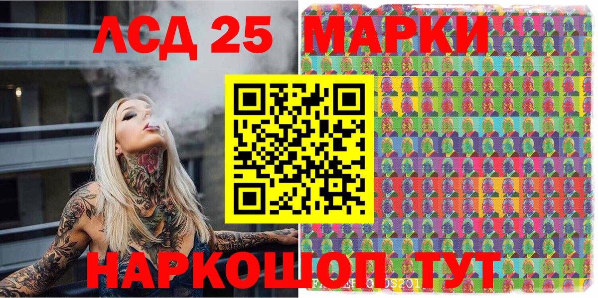 Марки 25I-NBOMe 1500мкг  Марки 25I-NBOMe 1500мкг  Вход с VPN  Щёкино 