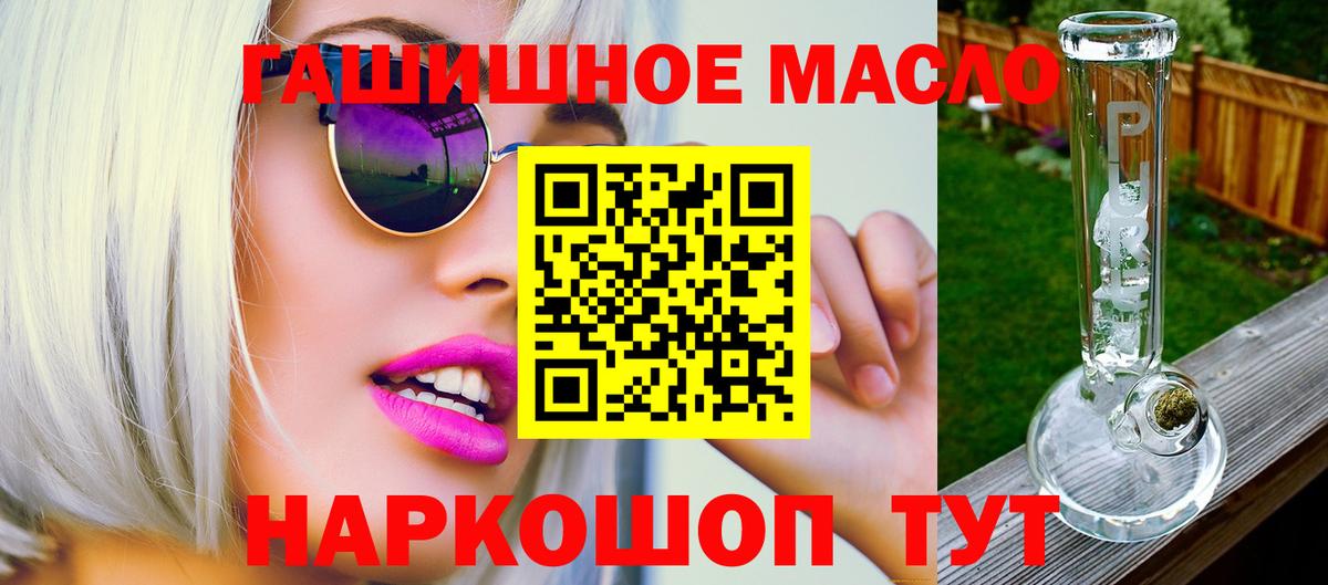Дистиллят ТГК жижа  цены   Щёкино  Вход с VPN 