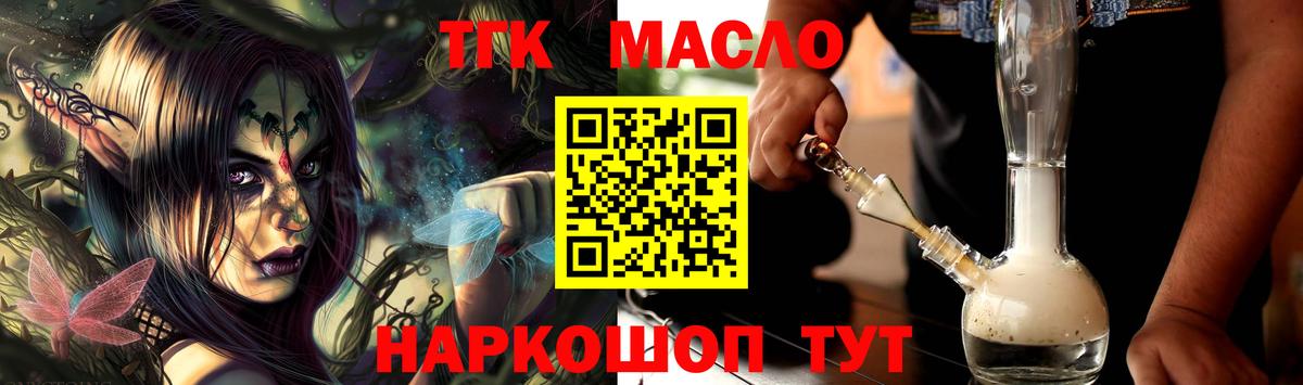 ТГК жижа Щёкино