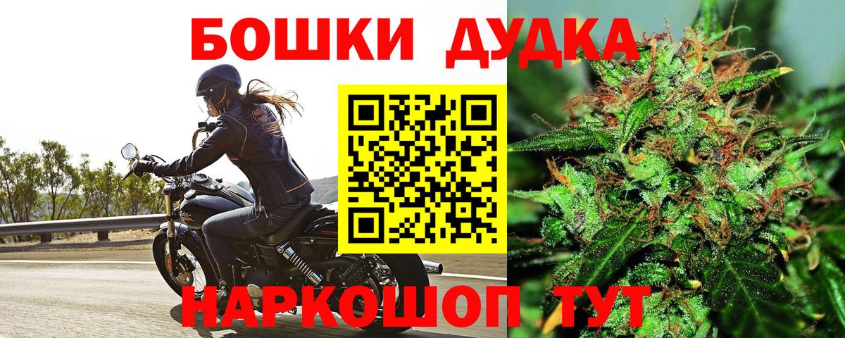 Бошки Шишки тримм Щёкино